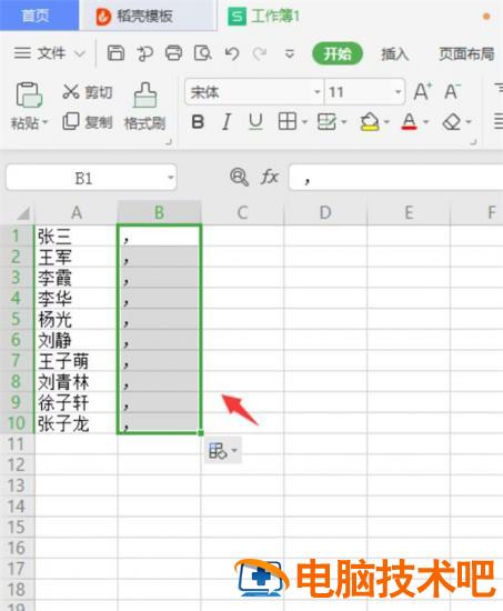 Excel中怎么快速合并名单 excel中如何快速合并 软件办公 第3张