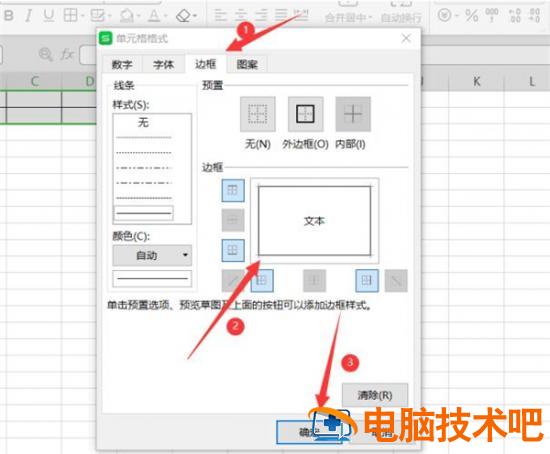 Excel如何自动生成表格 excel如何自动生成表格如何 软件办公 第4张