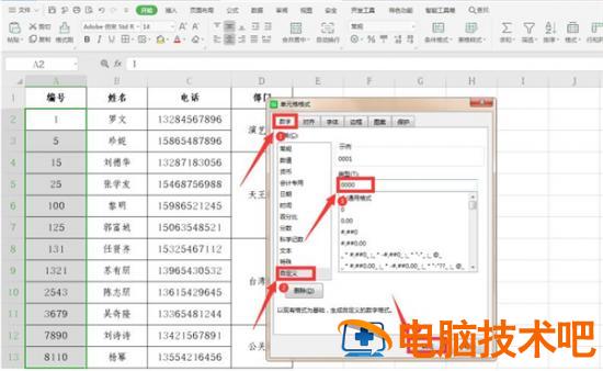 Excel怎么快速统一数字编号长度 excel编号长度怎么设置 软件办公 第3张