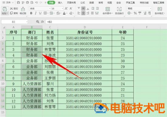 如何使用Excel快速填充部门 如何在excel快速填充 软件办公 第3张