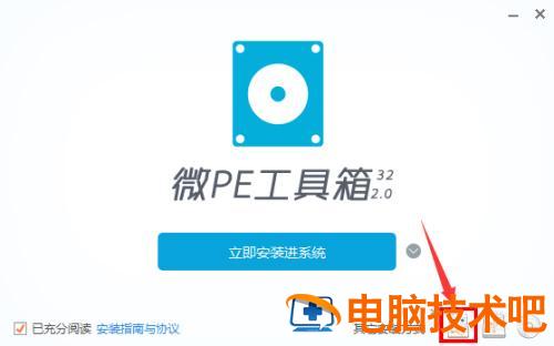 win10pe盘制作2017 win10pe盘制作大白菜最新 系统教程 第2张