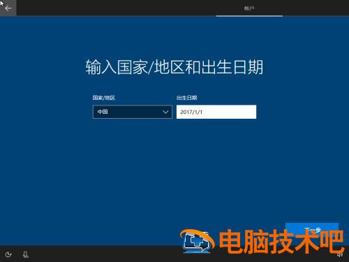 win10pe盘制作2017 win10pe盘制作大白菜最新 系统教程 第16张