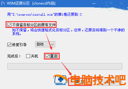 win10pe盘制作2017 win10pe盘制作大白菜最新 系统教程 第11张