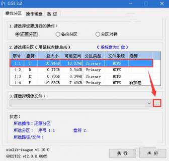 win10pe盘制作2017 win10pe盘制作大白菜最新 系统教程 第9张