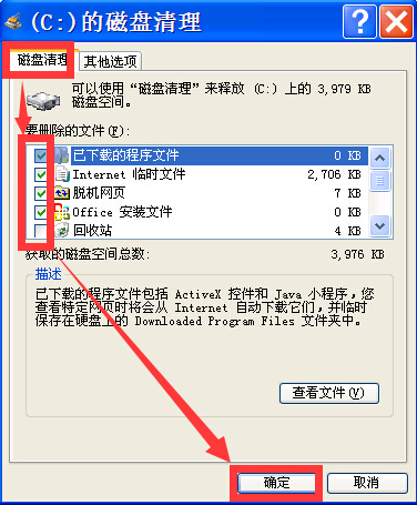 怎么删除电脑里的windows临时文件 如何删除windows临时文件 电脑技术 第2张