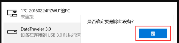 u盘有检测到无显示 u盘检测到但不显示 系统教程 第4张