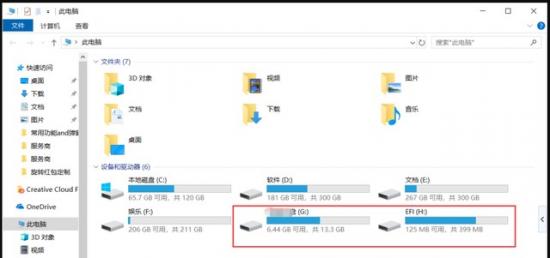 u盘有检测到无显示 u盘检测到但不显示 系统教程 第5张
