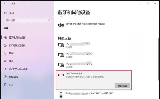 u盘有检测到无显示 u盘检测到但不显示 系统教程 第3张