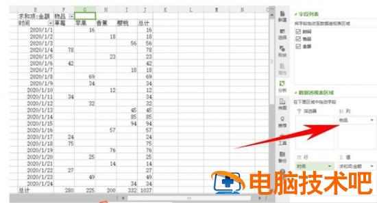 Excel中如何使用数据透视表快速汇总 数据透视表怎么做汇总方式 软件办公 第5张