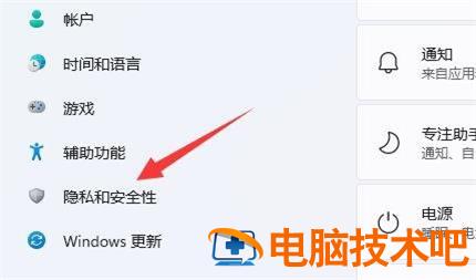 联想win11找不到相机怎么办 联想win10找不到相机 系统教程 第2张