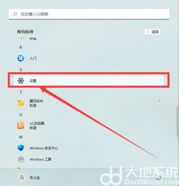 联想win11摄像头黑屏怎么回事 联想摄像头黑屏怎么办 系统教程 第2张