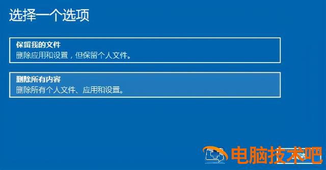 开机时如何重置电脑吗 怎么开机重置电脑 系统教程 第8张