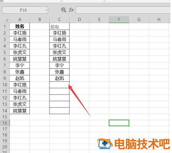 Excel中快速提取不重复数据方法 excel怎么提取不重复数据 软件办公 第6张