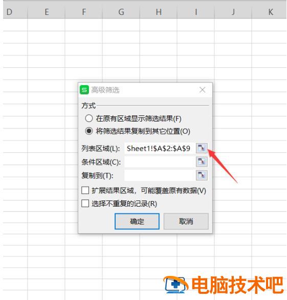 Excel中快速提取不重复数据方法 excel怎么提取不重复数据 软件办公 第2张