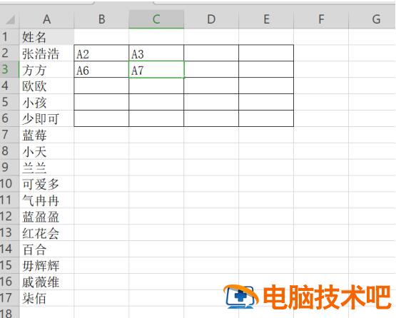 如何使用Excel快速将一列姓名转为多列显示 excel一列名字转多列 软件办公 第3张