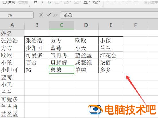 如何使用Excel快速将一列姓名转为多列显示 excel一列名字转多列 软件办公 第7张