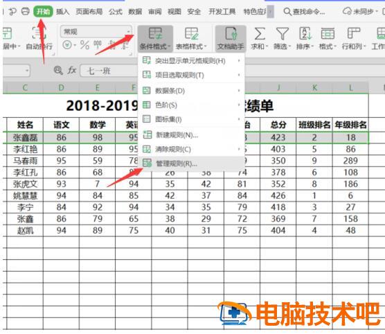 Excel快速自动添加删除线方法 Excel添加删除线 软件办公 第2张