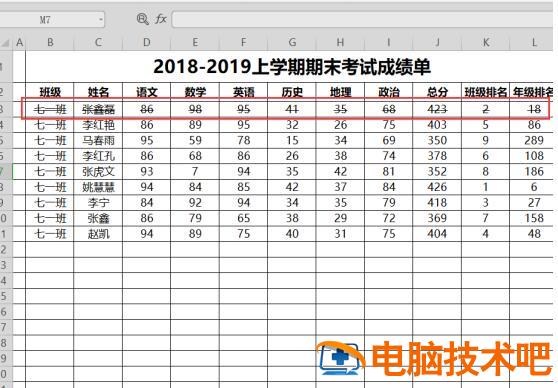 Excel快速自动添加删除线方法 Excel添加删除线 软件办公 第6张