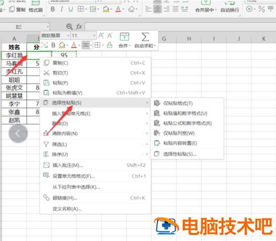 Excel中如何跳过空格粘贴 excel怎么跳过空格粘贴 软件办公 第3张