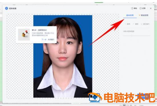 如何使用Excel修改证件照底色 怎么用excel修改证件照底色 软件办公 第2张