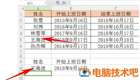 如何处理Excel中Vlookup函数遇到错误值 vlookup函数常见错误及解决的办法 软件办公 第4张