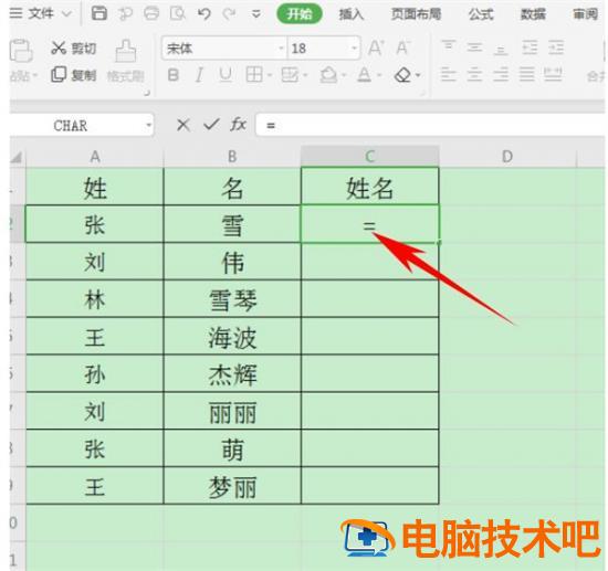 如何在Excel表格中合并姓名 excel根据姓名合并表格 软件办公 第2张