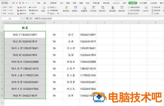 使用Excel如何快速拆分字符串 excel怎么快速拆分 软件办公 第5张