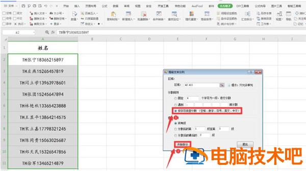 使用Excel如何快速拆分字符串 excel怎么快速拆分 软件办公 第3张