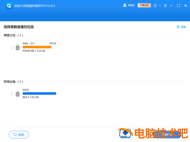 u盘里东西不小心删 u盘里东西不小心删了怎么办 系统教程 第2张