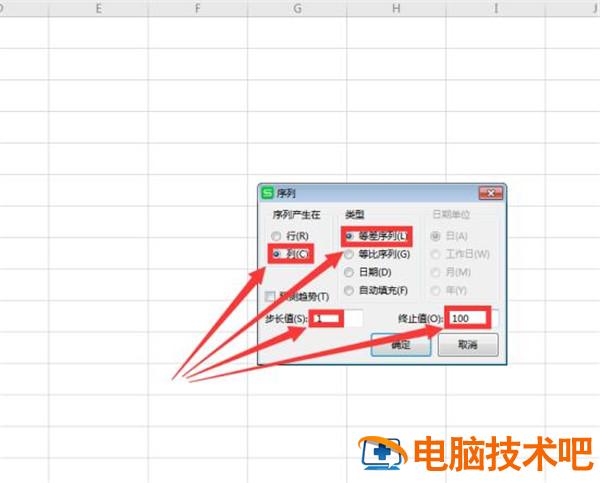 Excel批量录入序列和日期步骤 excel快速录入序号 软件办公 第3张