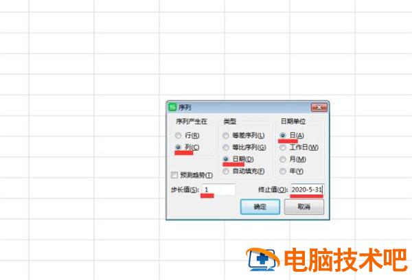 Excel批量录入序列和日期步骤 excel快速录入序号 软件办公 第6张