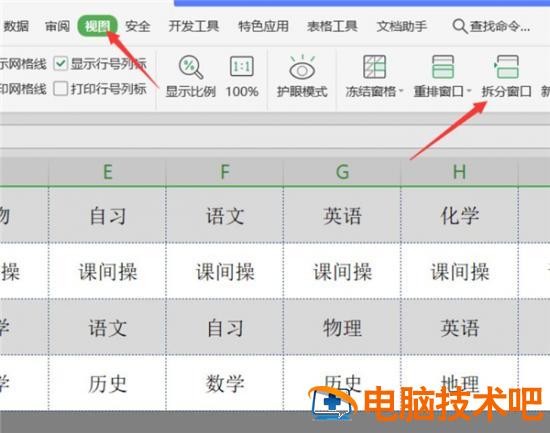 Excel如何同时冻结首尾行 软件办公 第7张