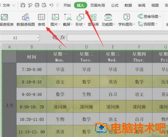 Excel如何同时冻结首尾行 软件办公 第2张