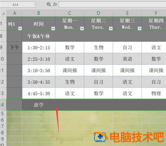 Excel如何同时冻结首尾行 软件办公 第6张