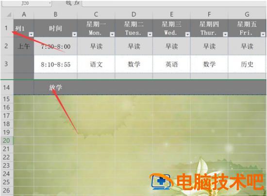 Excel如何同时冻结首尾行 软件办公 第8张