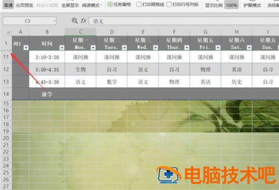 Excel如何同时冻结首尾行 软件办公 第5张