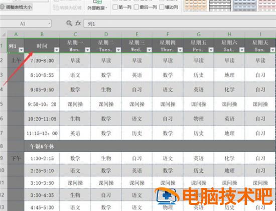 Excel如何同时冻结首尾行 软件办公 第3张