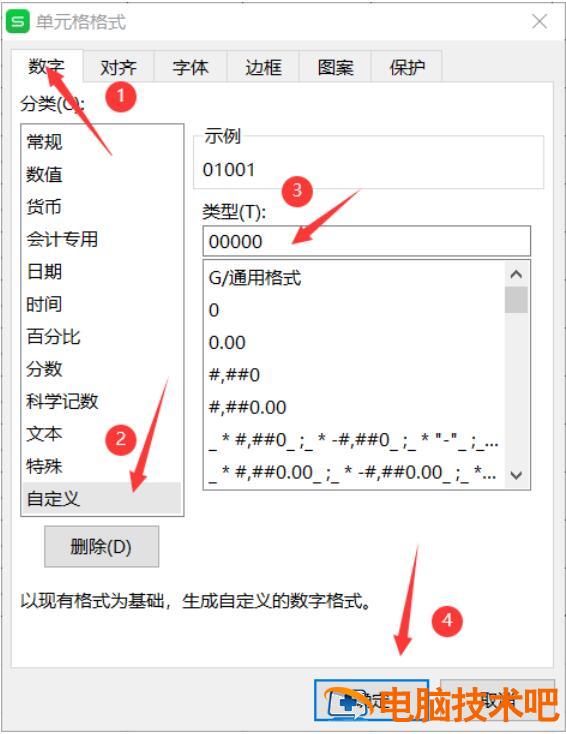 Excel中数字如何快速对齐 excel数字怎么左对齐 软件办公 第3张