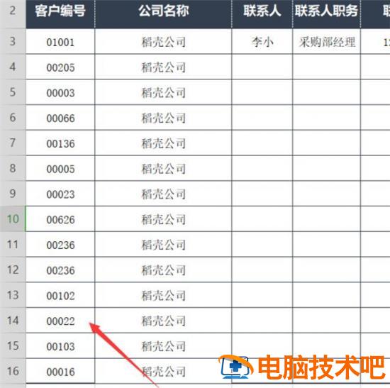 Excel中数字如何快速对齐 excel数字怎么左对齐 软件办公 第4张