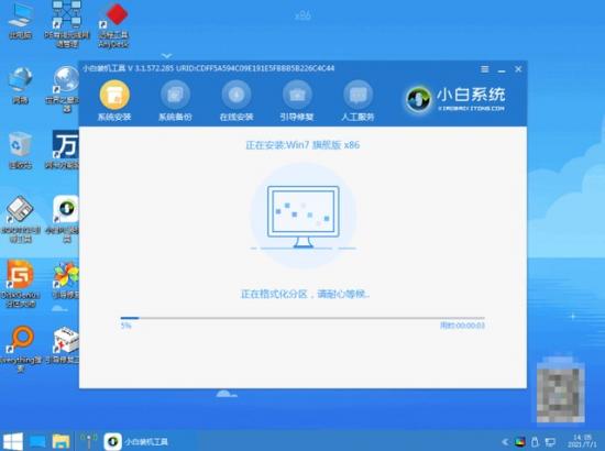 新电脑怎么装系统win7 新电脑怎么装系统win7版本 系统教程 第5张