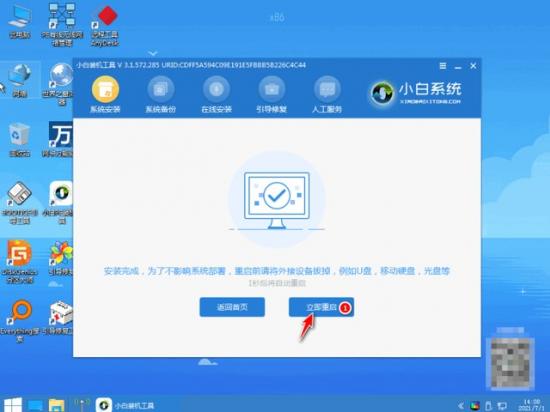 新电脑怎么装系统win7 新电脑怎么装系统win7版本 系统教程 第6张