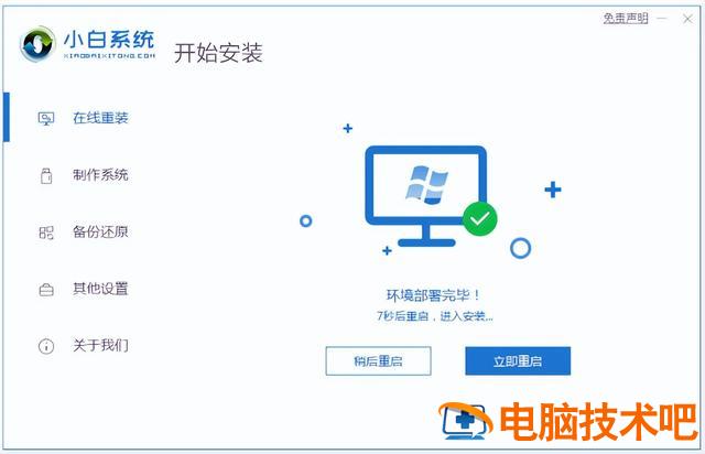 新电脑怎么装系统win7 新电脑怎么装系统win7版本 系统教程 第3张