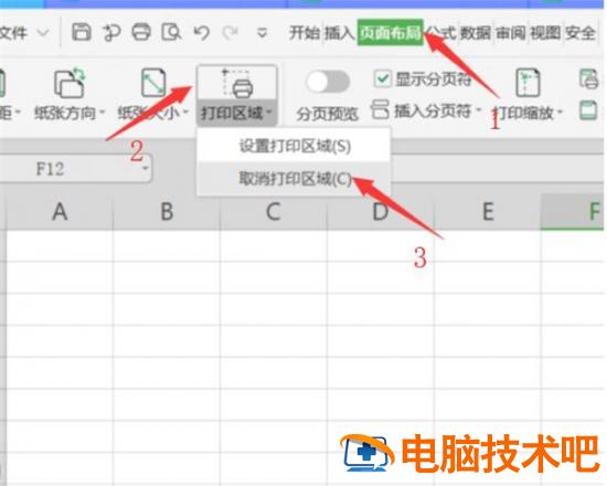 Excel如何去除Excel表格虚线 excel怎么去掉表格虚线 软件办公 第2张