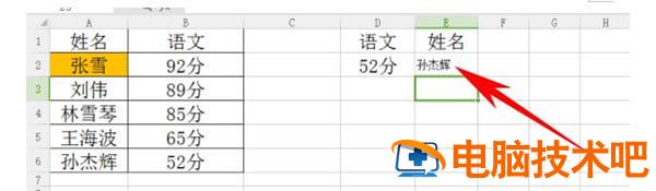 Excel如何逆序查询 excel逆序类别在哪里 软件办公 第4张