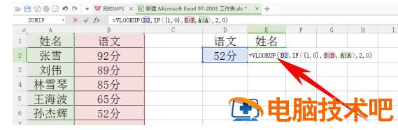 Excel如何逆序查询 excel逆序类别在哪里 软件办公 第3张