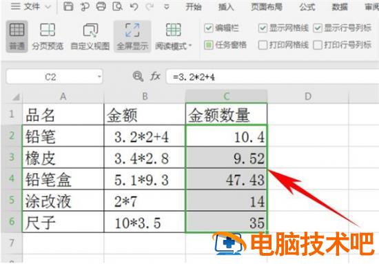 Excel让文本公式计算出结果方法 excel公式计算结果转换为文本 软件办公 第7张