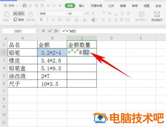 Excel让文本公式计算出结果方法 excel公式计算结果转换为文本 软件办公 第2张