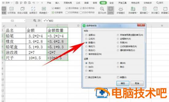 Excel让文本公式计算出结果方法 excel公式计算结果转换为文本 软件办公 第5张