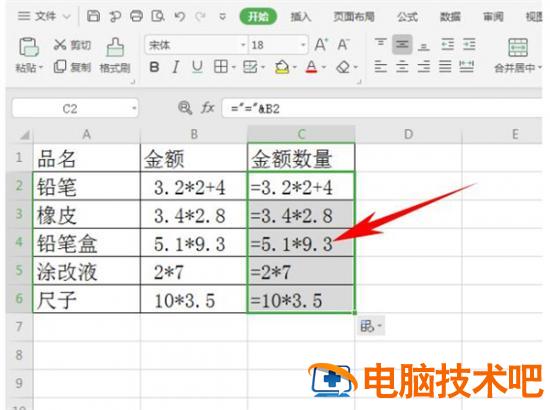 Excel让文本公式计算出结果方法 excel公式计算结果转换为文本 软件办公 第3张