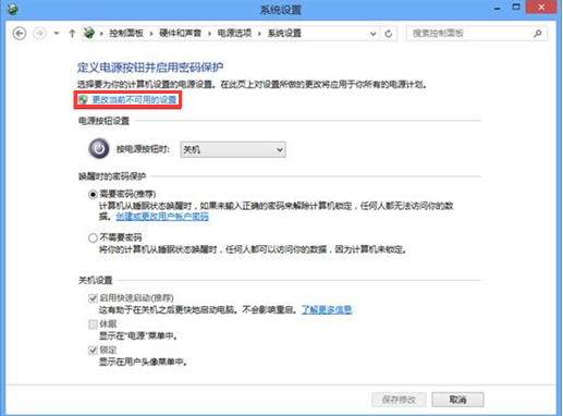 关闭win10系统快速启动功能的方法 如何关闭win10快速启动功能 电脑技术 第5张